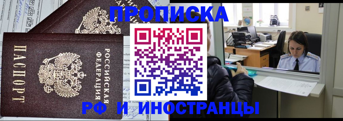 прописка гарантия в Усть-Илимске