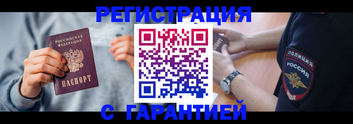 прописка иностранных граждан в Усть-Илимске