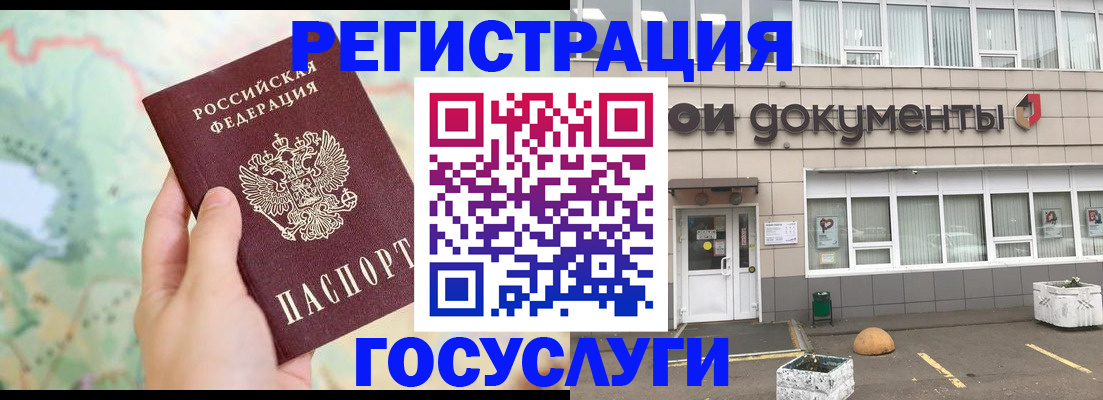 прописка гарантия в Усть-Илимске
