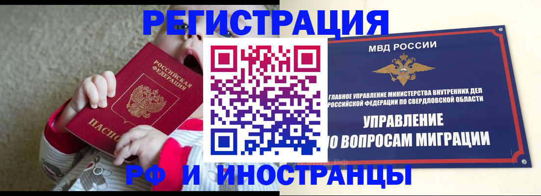прописка паспорт в Усть-Илимске